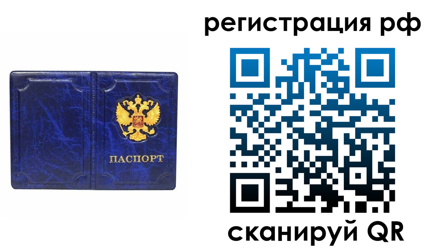 пропишу в квартире в Читинской области
