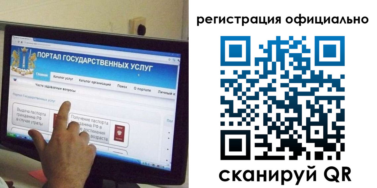 временная регистрация законно в Читинской области