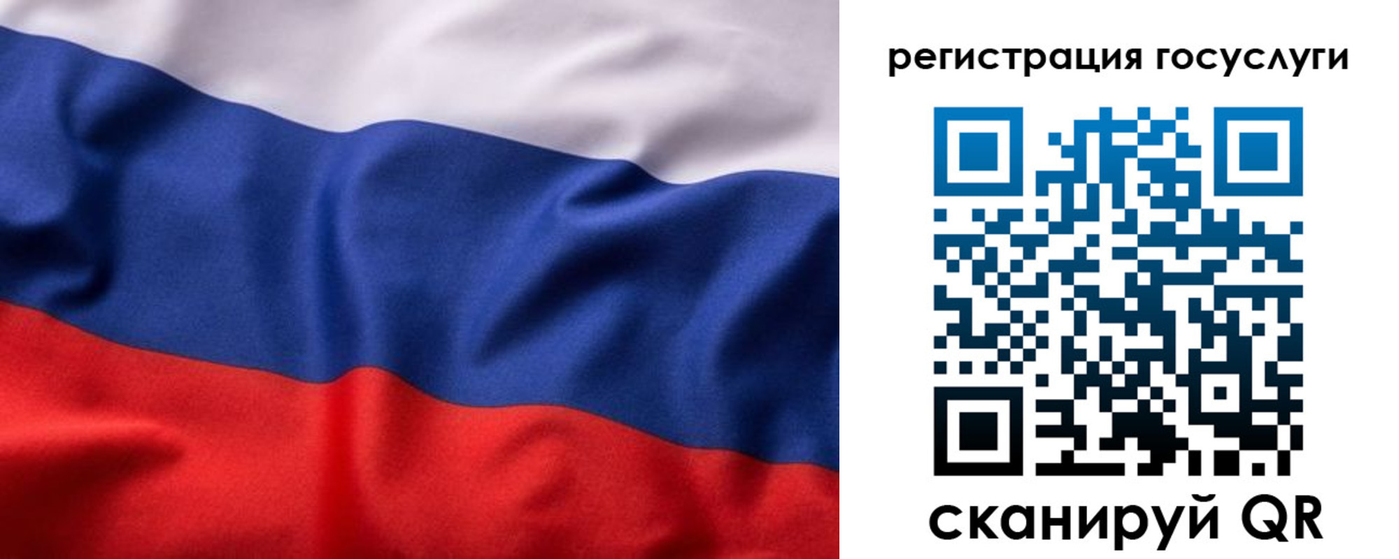 временная регистрация купить в Читинской области